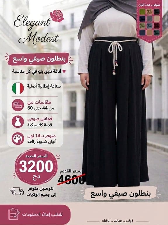 PANTALON MODA ITALY 2503