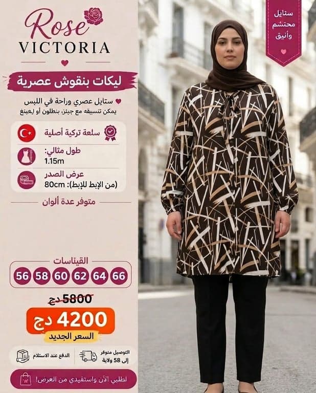 CHEMISE ALIMERY 6078E