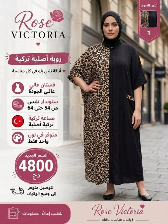 Robe 