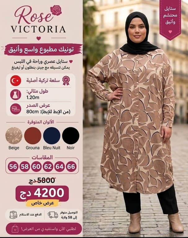 CHEMISE ALM 5061A