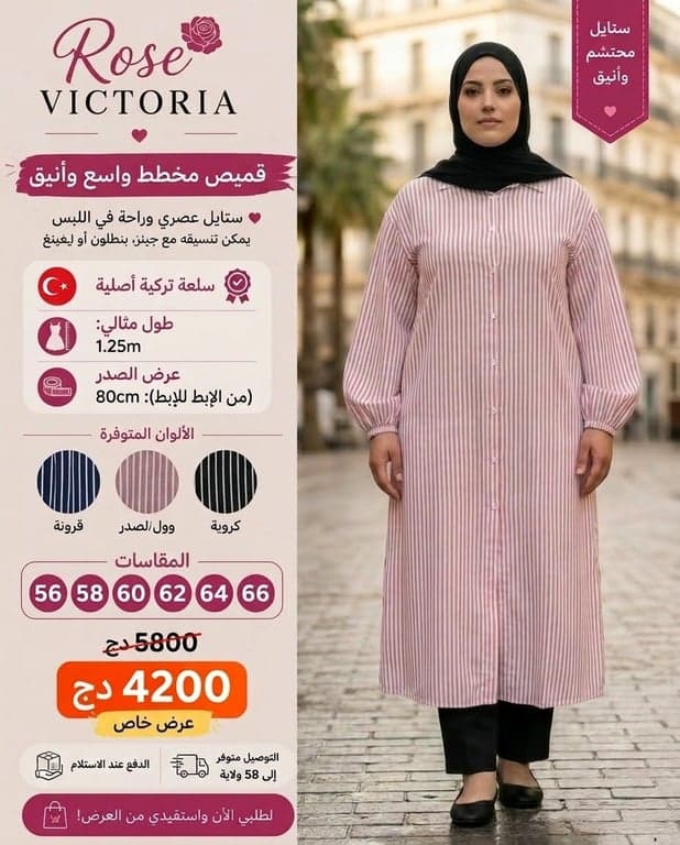 CHEMISE ALIMERY 5061