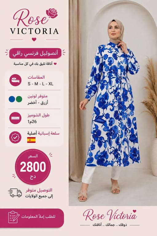 Chemise MENGLU 8568
